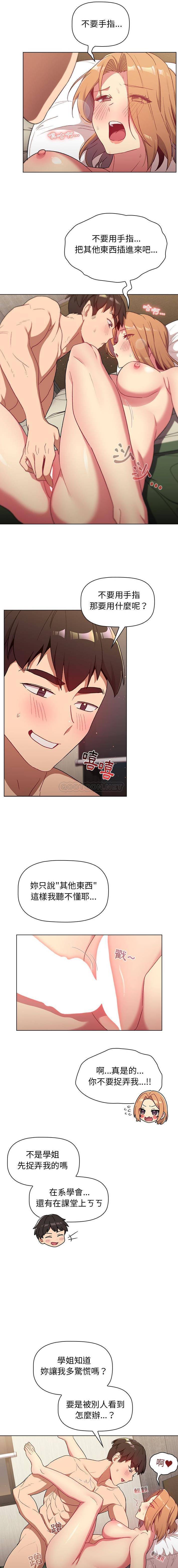 [韩国漫画] 分组换换爱 剧情,女学生,巨乳大奶#[16P]-8