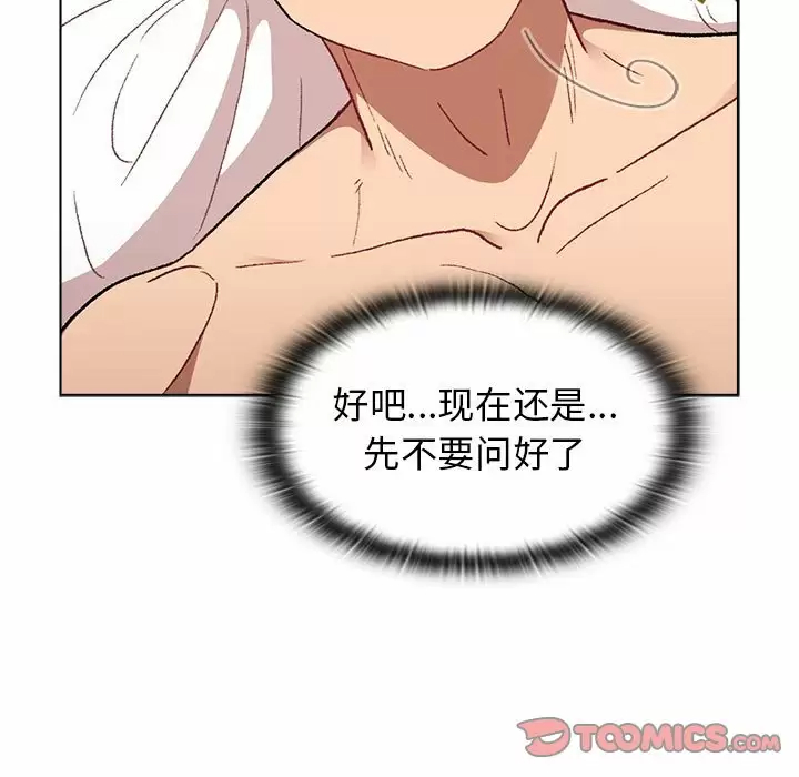 [韩国漫画] 分组换换爱 剧情,女学生,巨乳大奶#[150P]-105
