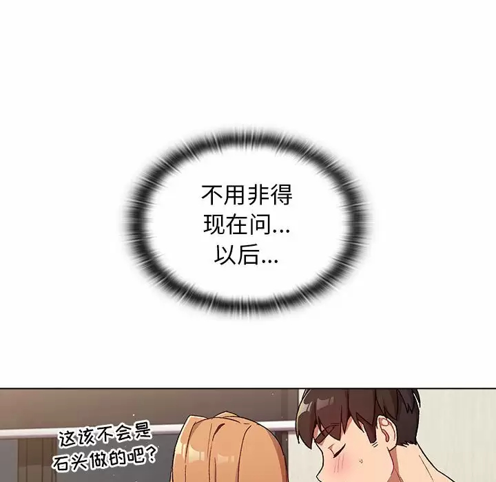 [韩国漫画] 分组换换爱 剧情,女学生,巨乳大奶#[150P]-106
