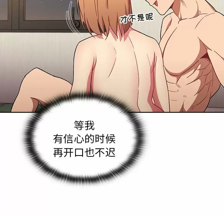 [韩国漫画] 分组换换爱 剧情,女学生,巨乳大奶#[150P]-107