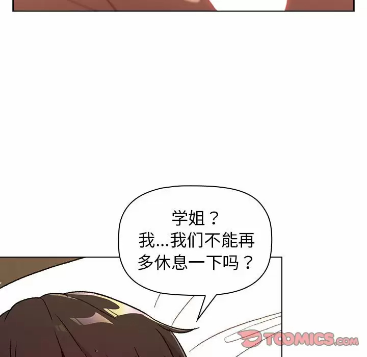 [韩国漫画] 分组换换爱 剧情,女学生,巨乳大奶#[150P]-111