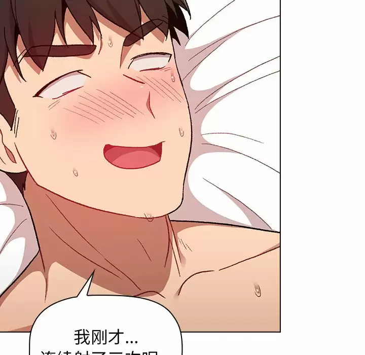 [韩国漫画] 分组换换爱 剧情,女学生,巨乳大奶#[150P]-112