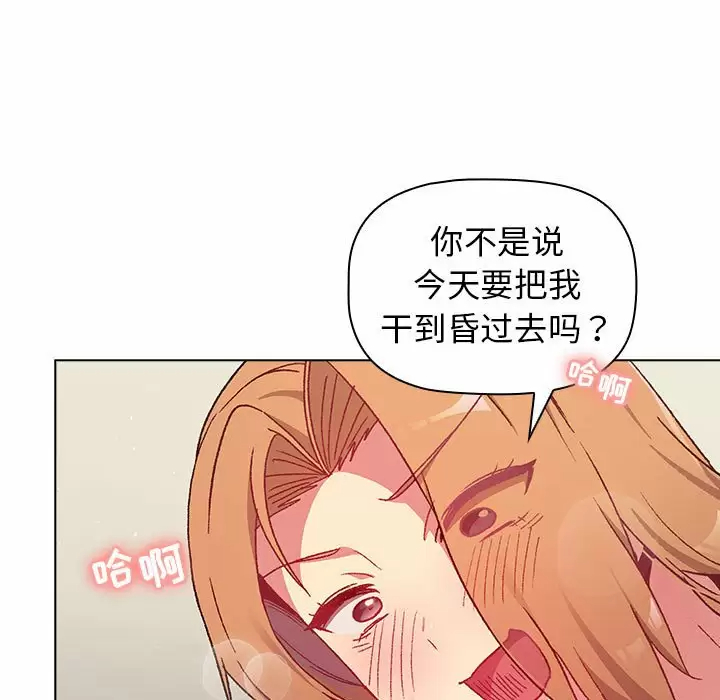 [韩国漫画] 分组换换爱 剧情,女学生,巨乳大奶#[150P]-115