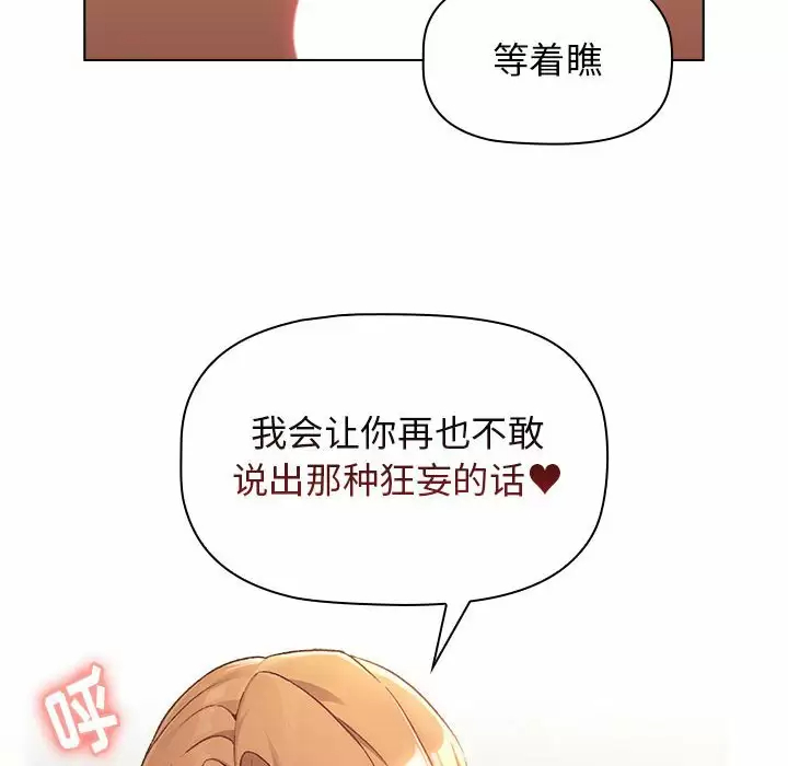 [韩国漫画] 分组换换爱 剧情,女学生,巨乳大奶#[150P]-118