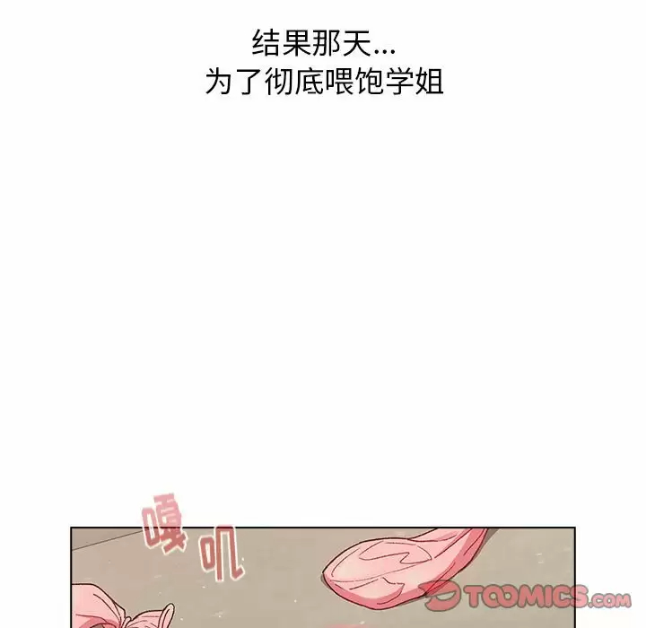 [韩国漫画] 分组换换爱 剧情,女学生,巨乳大奶#[150P]-123