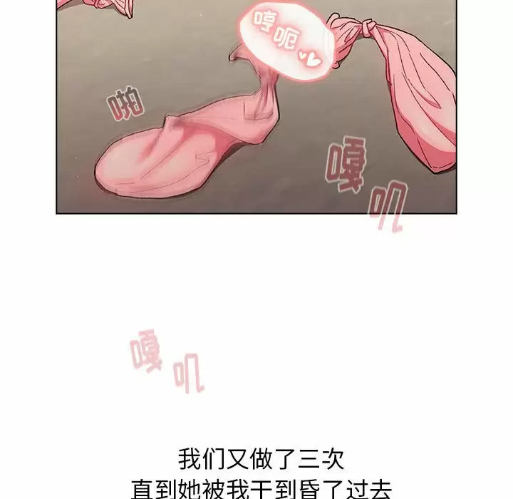 [韩国漫画] 分组换换爱 剧情,女学生,巨乳大奶#[150P]-124