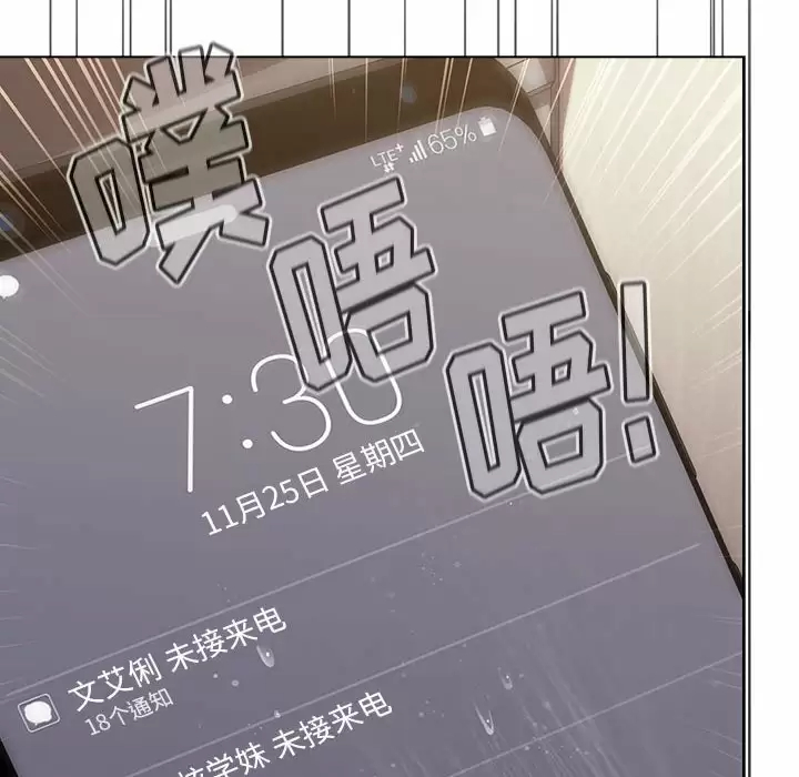 [韩国漫画] 分组换换爱 剧情,女学生,巨乳大奶#[150P]-132
