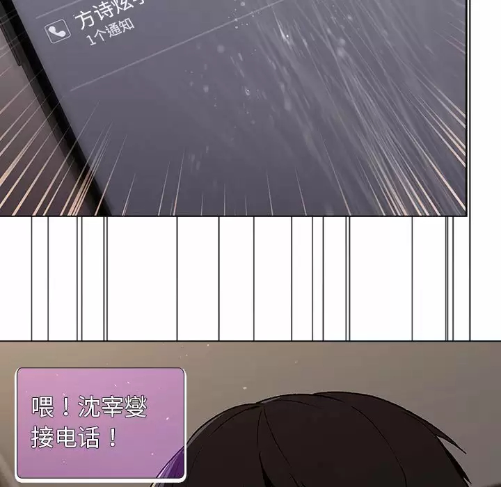 [韩国漫画] 分组换换爱 剧情,女学生,巨乳大奶#[150P]-133
