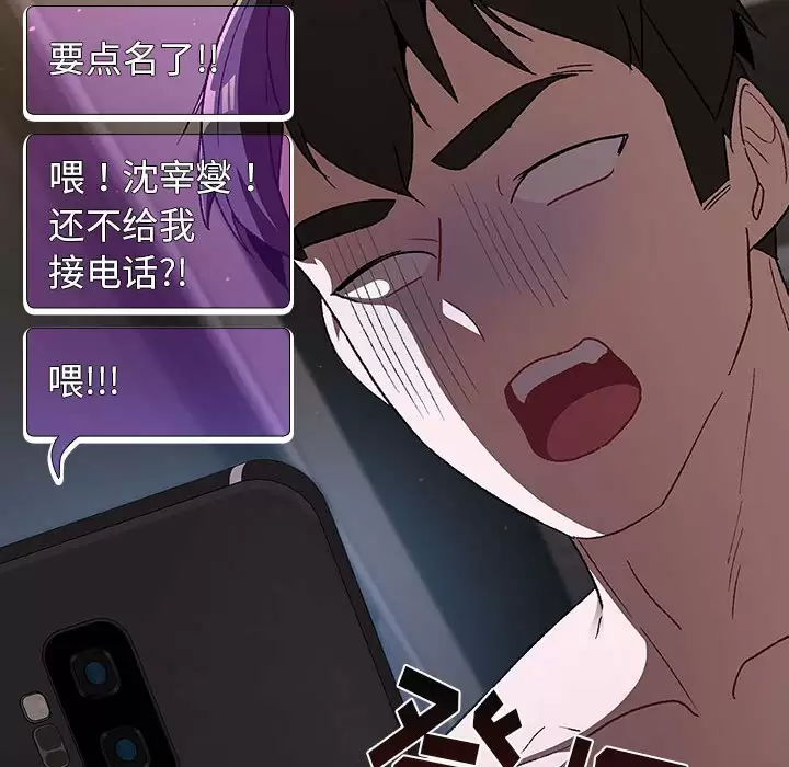 [韩国漫画] 分组换换爱 剧情,女学生,巨乳大奶#[150P]-134