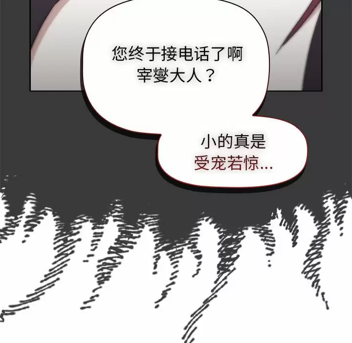 [韩国漫画] 分组换换爱 剧情,女学生,巨乳大奶#[150P]-143