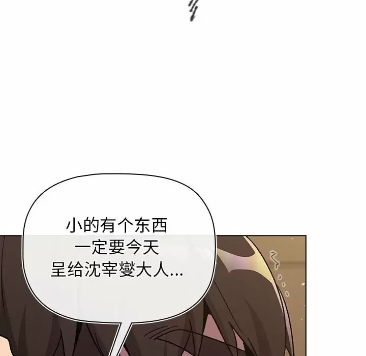 [韩国漫画] 分组换换爱 剧情,女学生,巨乳大奶#[150P]-144