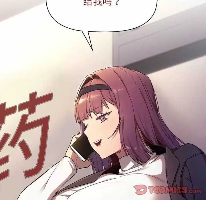 [韩国漫画] 分组换换爱 剧情,女学生,巨乳大奶#[150P]-147