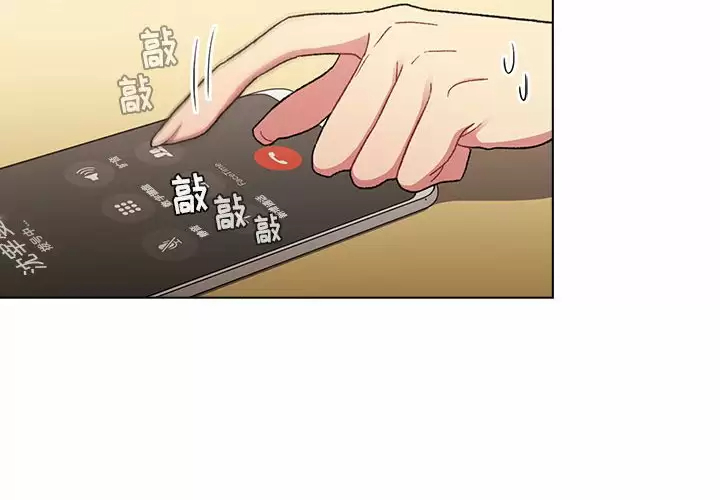 [韩国漫画] 分组换换爱 剧情,女学生,巨乳大奶#[150P]-2