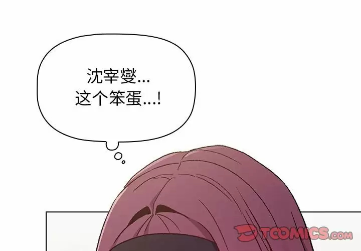 [韩国漫画] 分组换换爱 剧情,女学生,巨乳大奶#[150P]-3