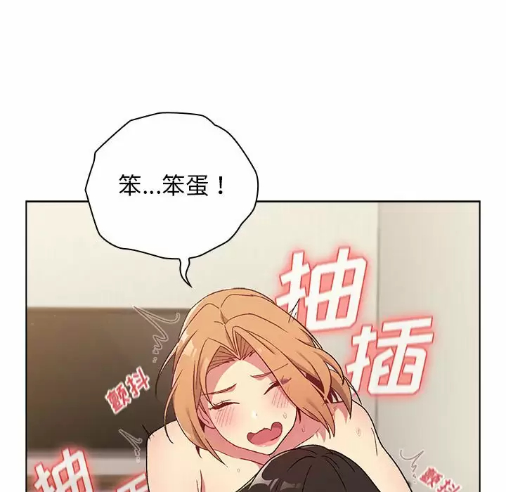 [韩国漫画] 分组换换爱 剧情,女学生,巨乳大奶#[150P]-34