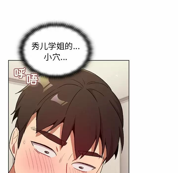 [韩国漫画] 分组换换爱 剧情,女学生,巨乳大奶#[150P]-40