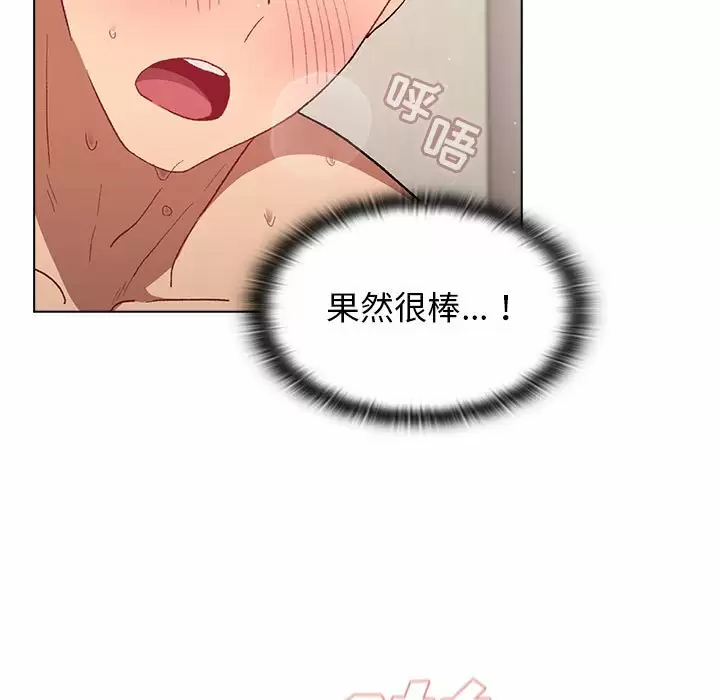 [韩国漫画] 分组换换爱 剧情,女学生,巨乳大奶#[150P]-41