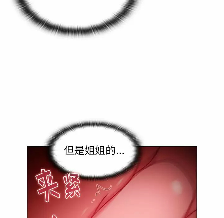 [韩国漫画] 分组换换爱 剧情,女学生,巨乳大奶#[150P]-43