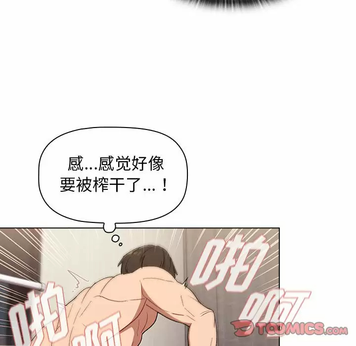 [韩国漫画] 分组换换爱 剧情,女学生,巨乳大奶#[150P]-45