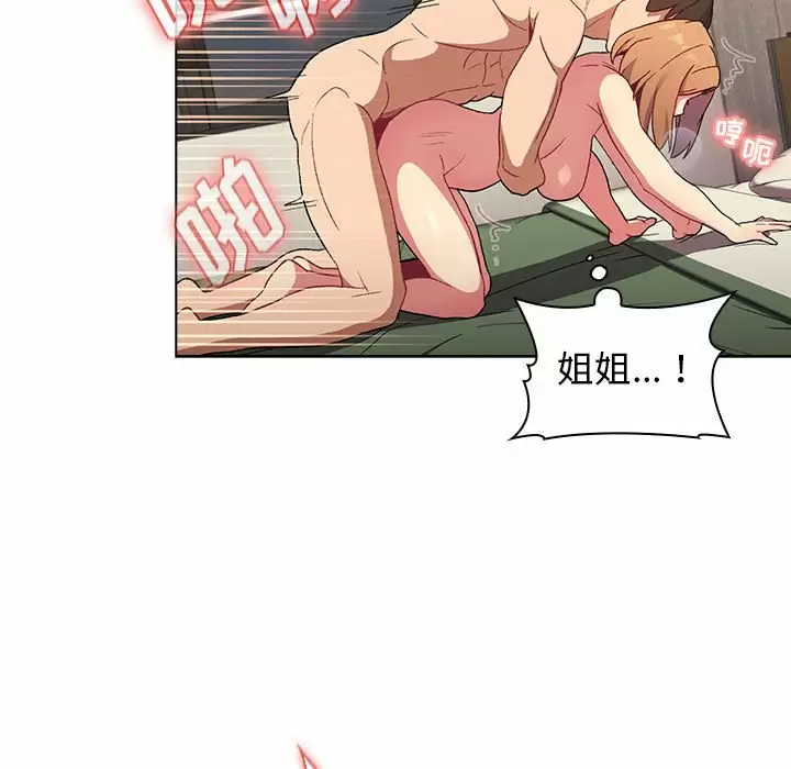 [韩国漫画] 分组换换爱 剧情,女学生,巨乳大奶#[150P]-47