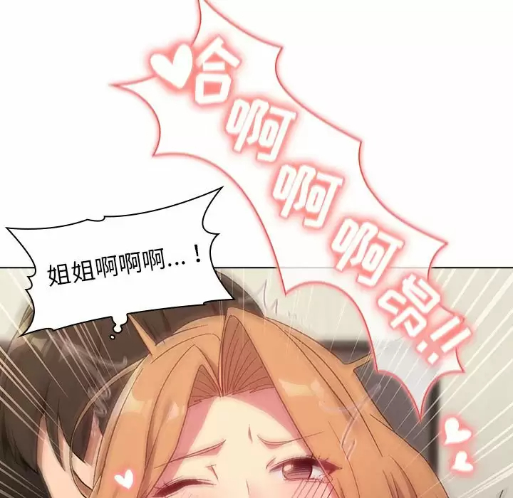 [韩国漫画] 分组换换爱 剧情,女学生,巨乳大奶#[150P]-48