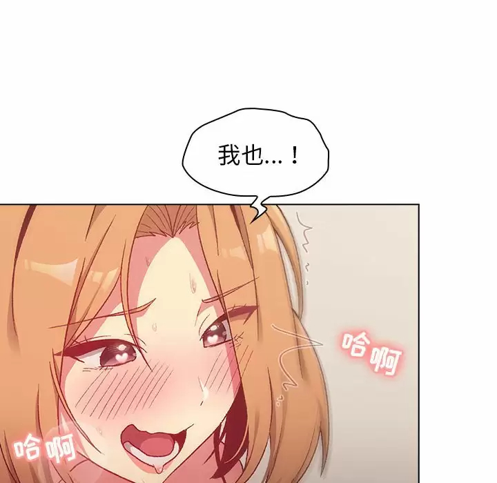 [韩国漫画] 分组换换爱 剧情,女学生,巨乳大奶#[150P]-56