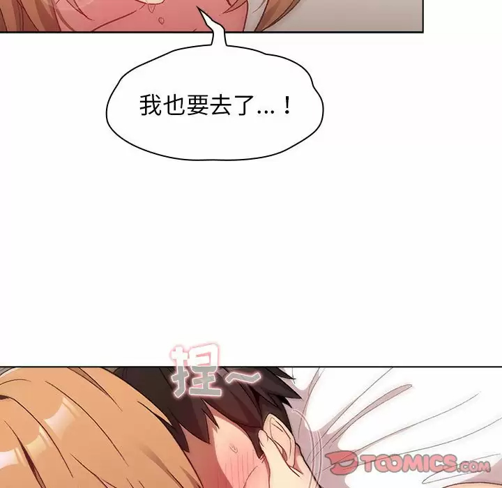 [韩国漫画] 分组换换爱 剧情,女学生,巨乳大奶#[150P]-57