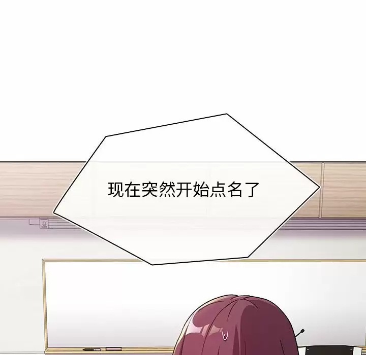 [韩国漫画] 分组换换爱 剧情,女学生,巨乳大奶#[150P]-6