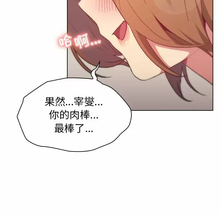 [韩国漫画] 分组换换爱 剧情,女学生,巨乳大奶#[150P]-76