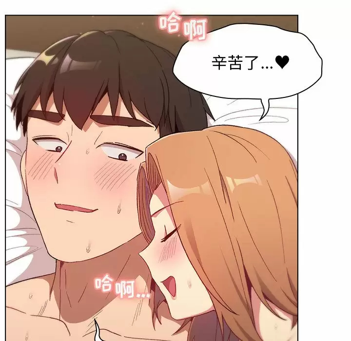 [韩国漫画] 分组换换爱 剧情,女学生,巨乳大奶#[150P]-77