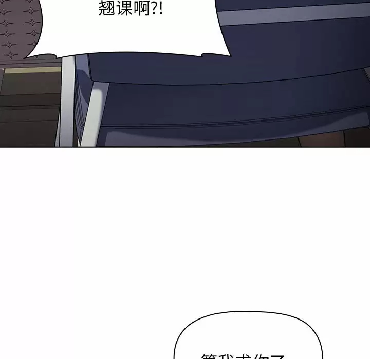 [韩国漫画] 分组换换爱 剧情,女学生,巨乳大奶#[150P]-8