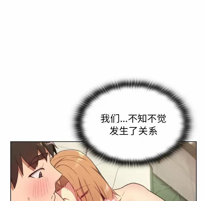 [韩国漫画] 分组换换爱 剧情,女学生,巨乳大奶#[150P]-83