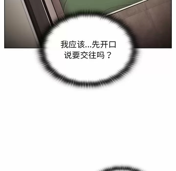 [韩国漫画] 分组换换爱 剧情,女学生,巨乳大奶#[150P]-86