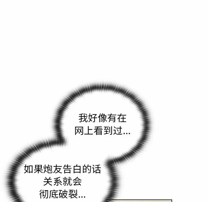 [韩国漫画] 分组换换爱 剧情,女学生,巨乳大奶#[150P]-89