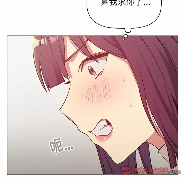 [韩国漫画] 分组换换爱 剧情,女学生,巨乳大奶#[150P]-9