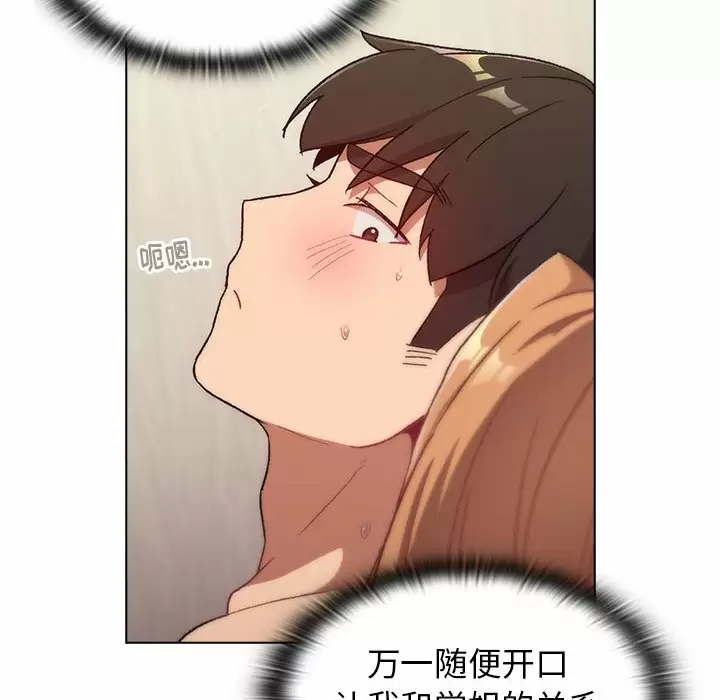[韩国漫画] 分组换换爱 剧情,女学生,巨乳大奶#[150P]-90