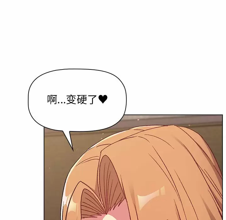 [韩国漫画] 分组换换爱 剧情,女学生,巨乳大奶#[150P]-96