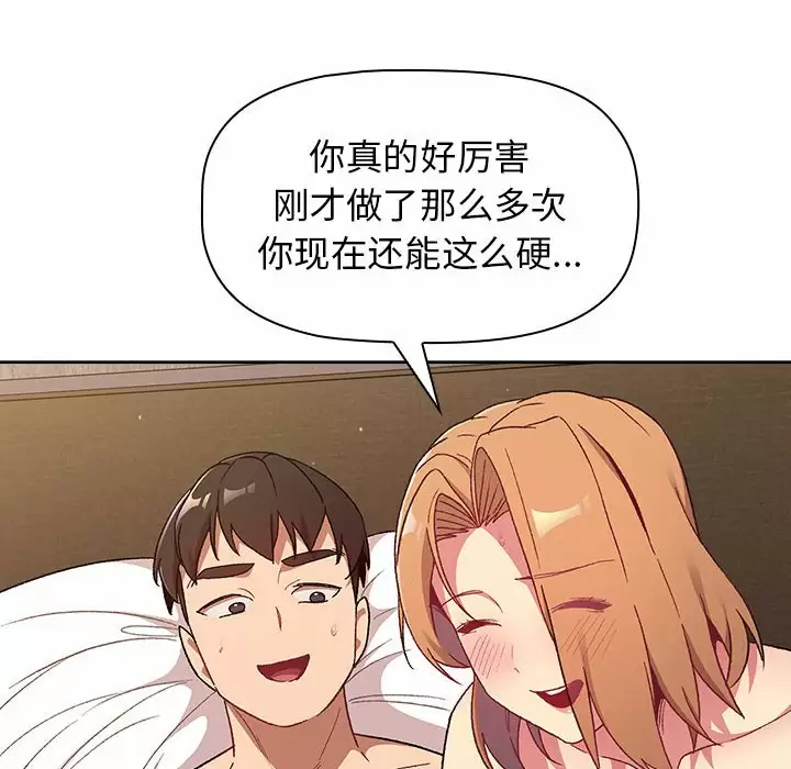 [韩国漫画] 分组换换爱 剧情,女学生,巨乳大奶#[150P]-98