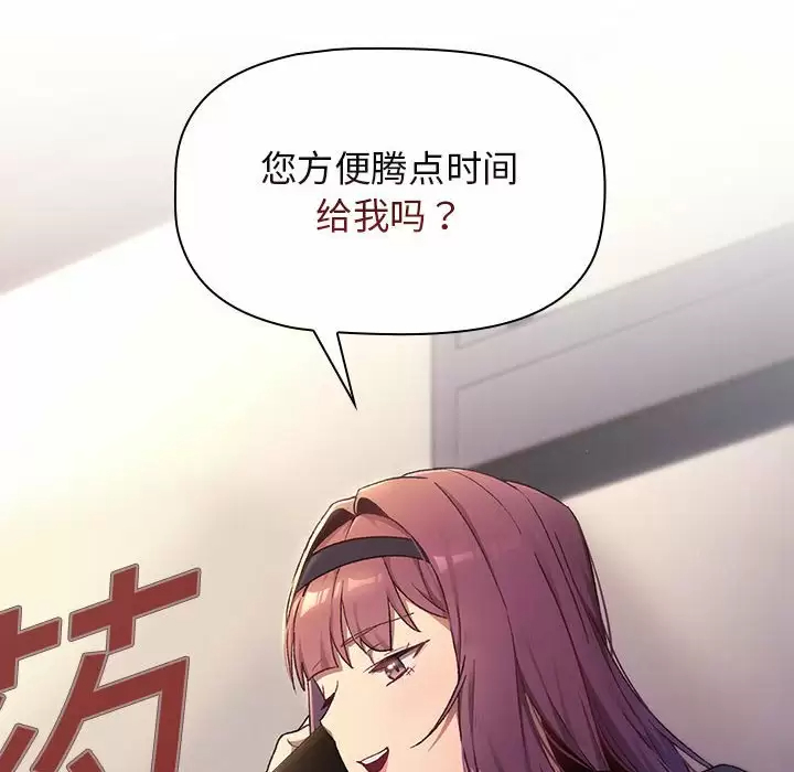 [韩国漫画] 分组换换爱 剧情,女学生,巨乳大奶#[154P]-10