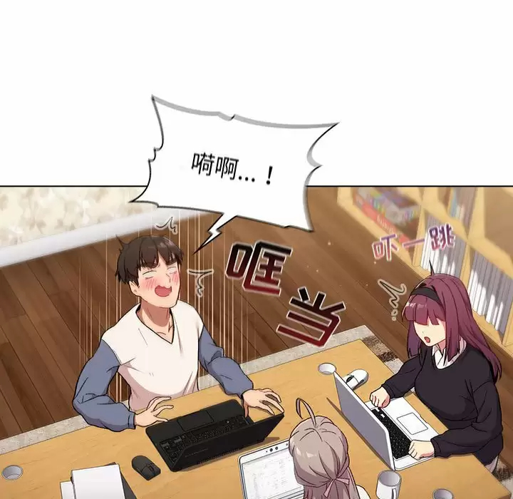 [韩国漫画] 分组换换爱 剧情,女学生,巨乳大奶#[154P]-101