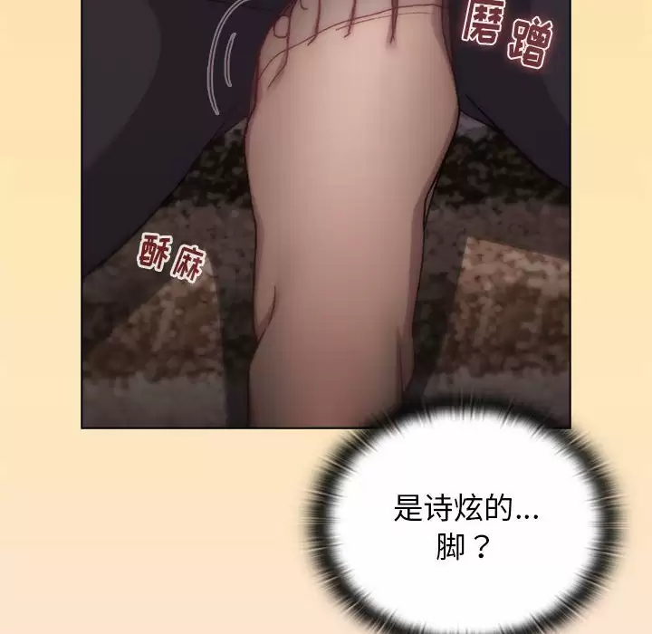 [韩国漫画] 分组换换爱 剧情,女学生,巨乳大奶#[154P]-108