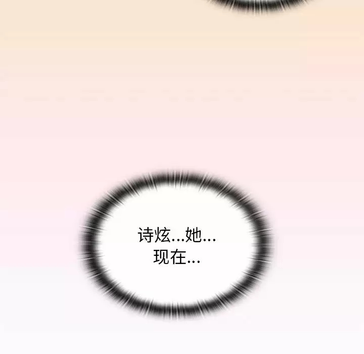 [韩国漫画] 分组换换爱 剧情,女学生,巨乳大奶#[154P]-109