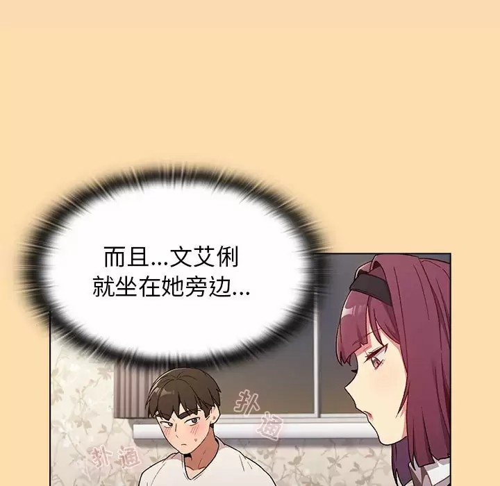 [韩国漫画] 分组换换爱 剧情,女学生,巨乳大奶#[154P]-113