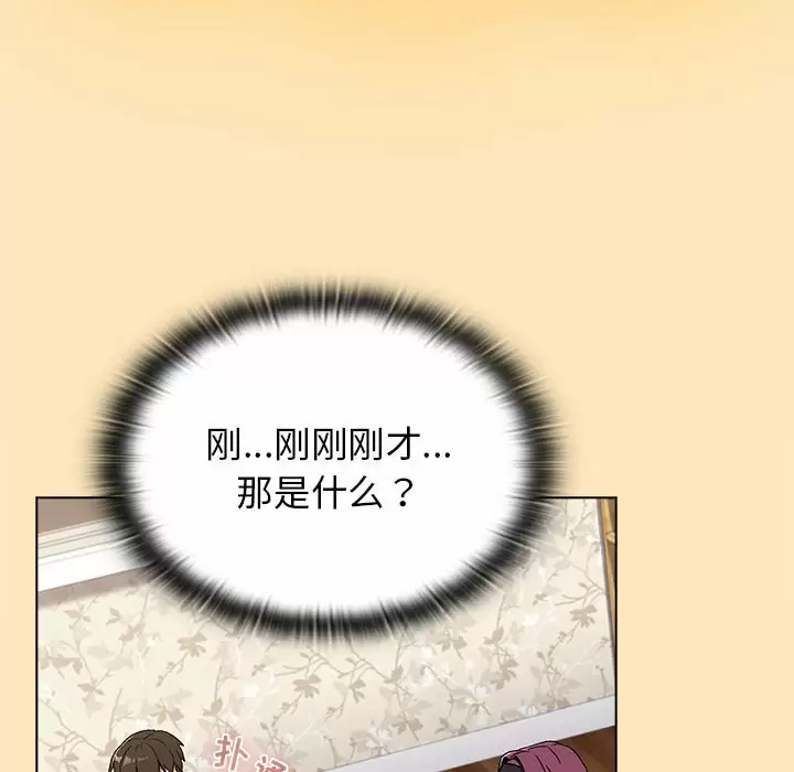 [韩国漫画] 分组换换爱 剧情,女学生,巨乳大奶#[154P]-118