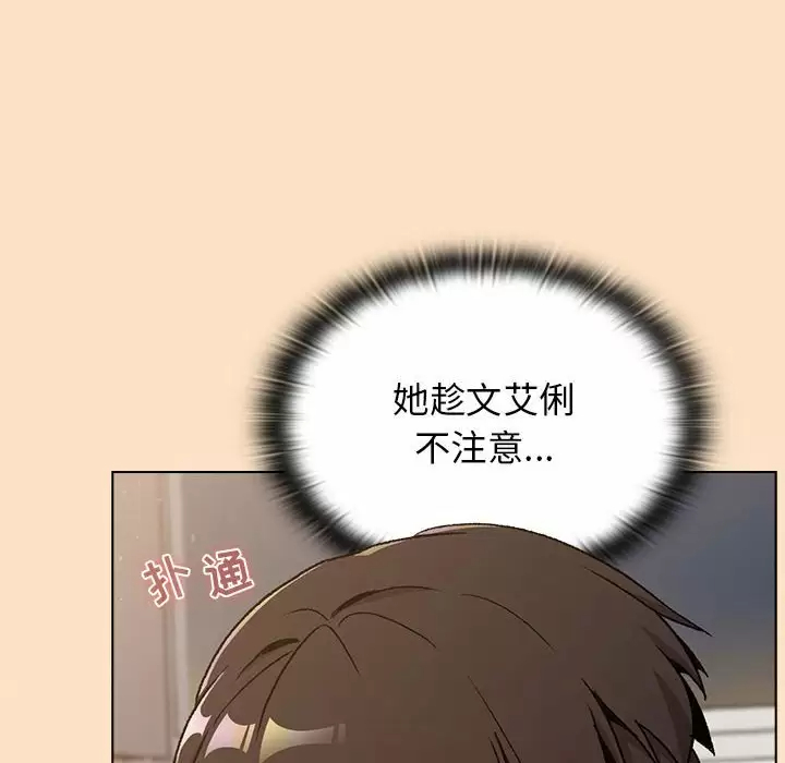 [韩国漫画] 分组换换爱 剧情,女学生,巨乳大奶#[154P]-120