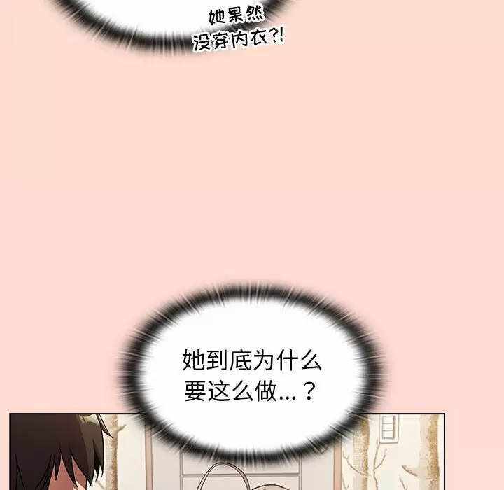 [韩国漫画] 分组换换爱 剧情,女学生,巨乳大奶#[154P]-122