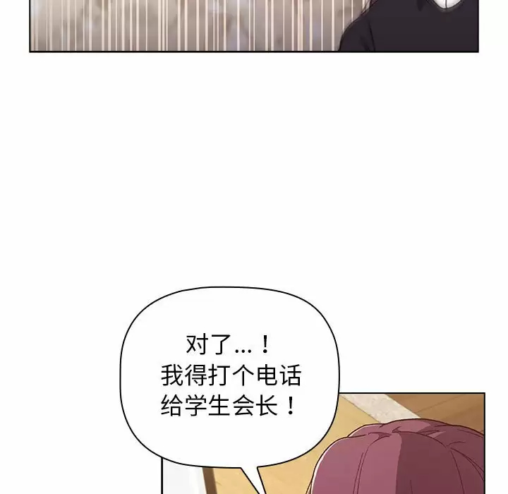 [韩国漫画] 分组换换爱 剧情,女学生,巨乳大奶#[154P]-125