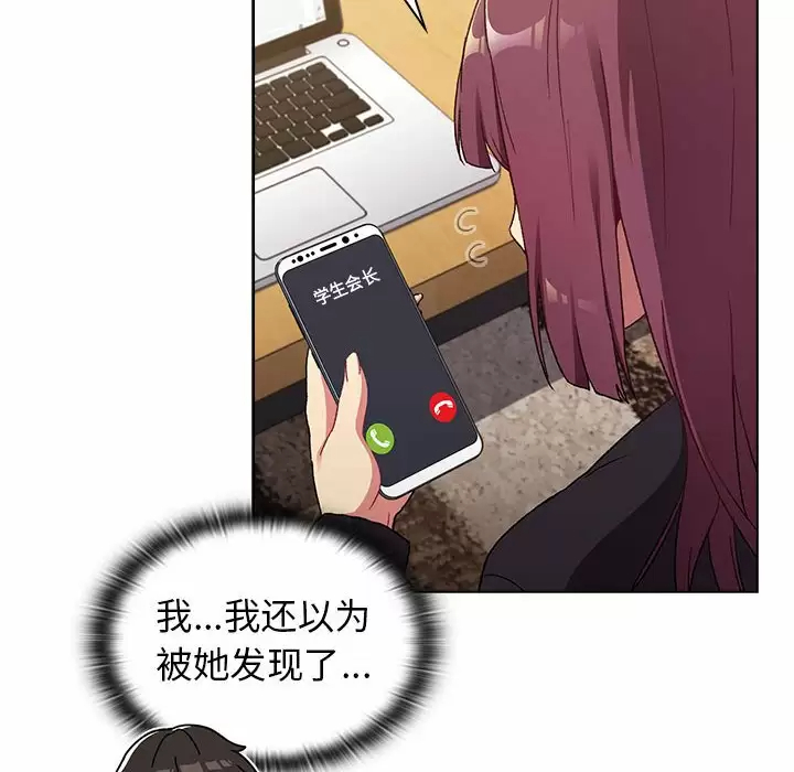 [韩国漫画] 分组换换爱 剧情,女学生,巨乳大奶#[154P]-126
