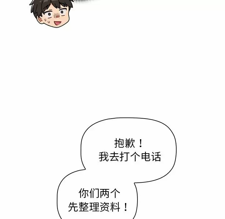 [韩国漫画] 分组换换爱 剧情,女学生,巨乳大奶#[154P]-127