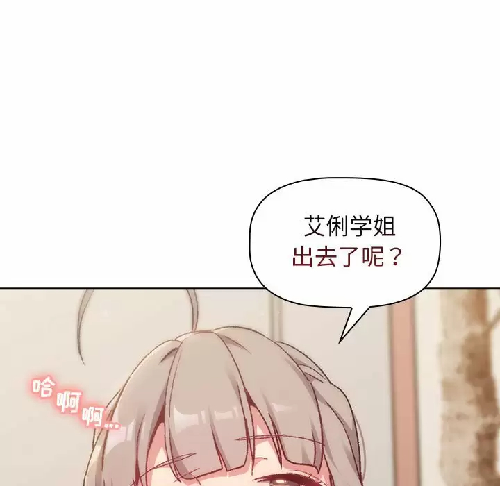 [韩国漫画] 分组换换爱 剧情,女学生,巨乳大奶#[154P]-131